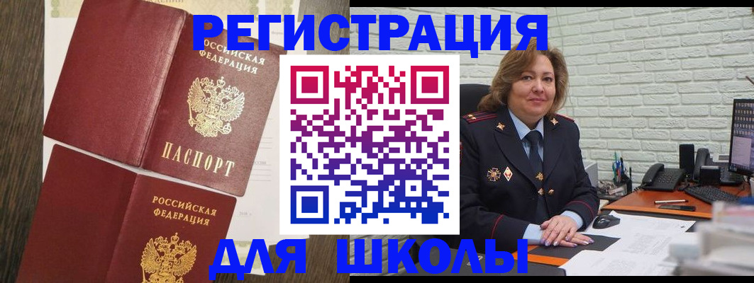 миграционный учет в Саянске