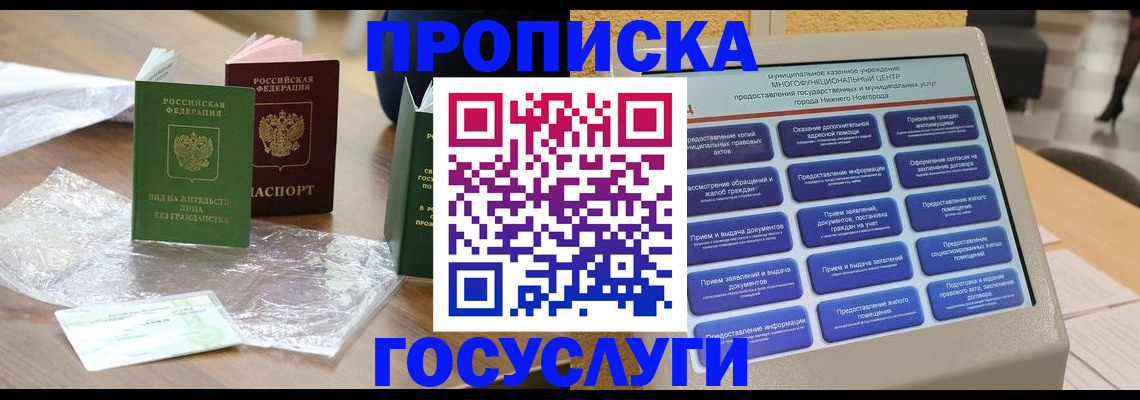 регистрация для школы в Саянске