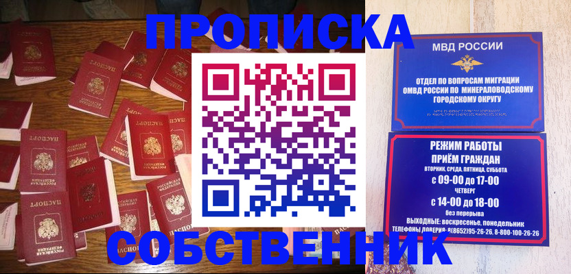 прописка ребенка в Саянске