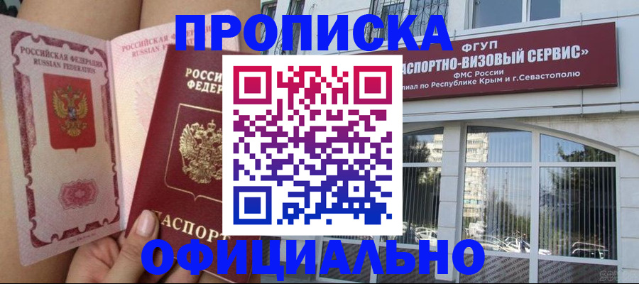 временная регистрация адрес в Саянске