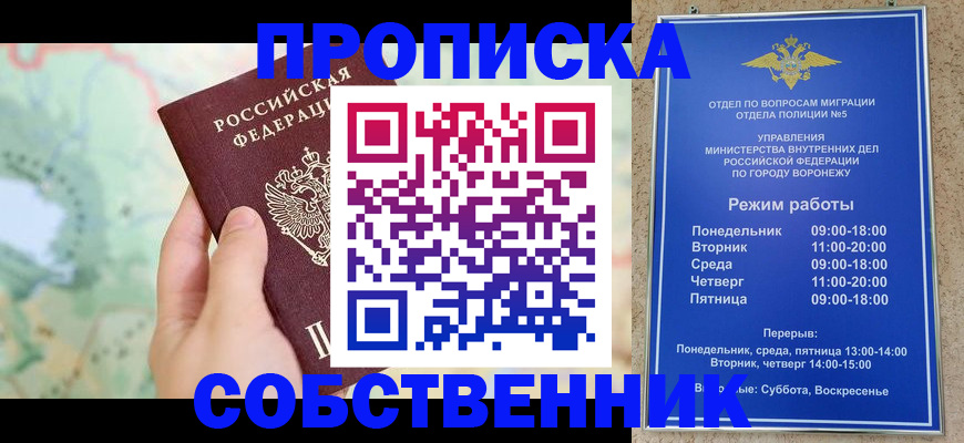 временная регистрация надежно в Саянске