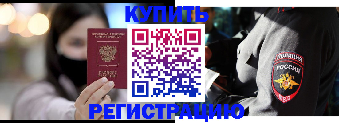 прописка паспорт в Саянске