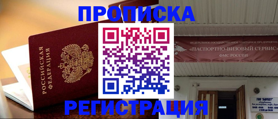 временная регистрация адрес в Саянске