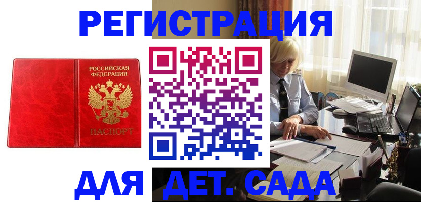 временная регистрация купить в Саянске