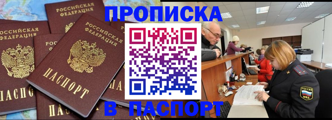 временная регистрация адрес в Саянске